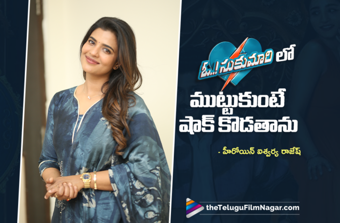 Damini Will Surprise Audiences Says Aishwarya Rajesh Damini Will Surprise Audiences Says Aishwarya Rajesh