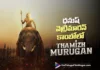 Dhanush–Vetrimaaran Reunite for Tamil Murugan
