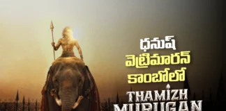తమిళ్ మురుగన్ గ్లింప్స్ రిలీజ్ Dhanush–Vetrimaaran Reunite for Tamil Murugan