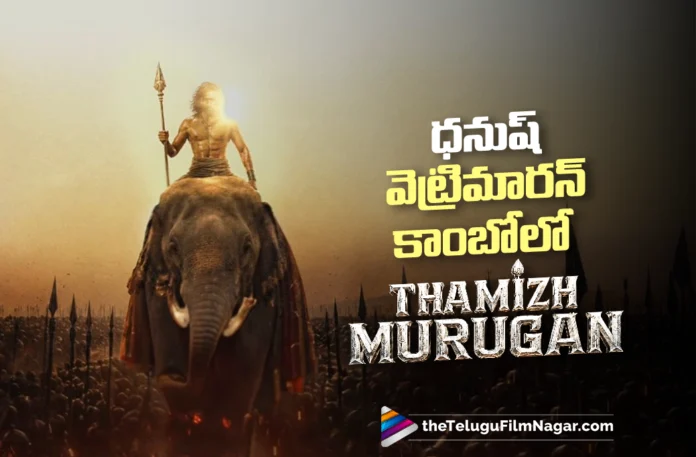 Dhanush–Vetrimaaran Reunite for Tamil Murugan Dhanush–Vetrimaaran Reunite for Tamil Murugan