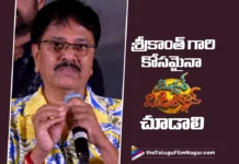 శ్రీకాంత్ గారి కోసమైనా మిస్టర్ మిడిల్ క్లాస్ చూడాలి – దర్శకుడు నాగేశ్వర్ రెడ్డి Director Nageshwar Reddy Praises Srikanth’s Performance in Mr. Middle Class