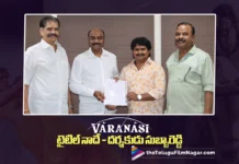 వారణాసి టైటిల్ను స్వచ్చందంగా ఇచ్చేశాను – దర్శకుడు సుబ్బారెడ్డి Director Subba Reddy Opens Up About Giving Away the Varanasi Title