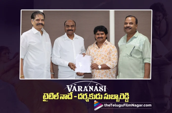 Director Subba Reddy Opens Up About Giving Away the Varanasi Title Director Subba Reddy Opens Up About Giving Away the Varanasi Title