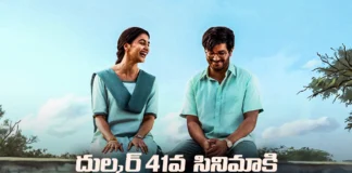 దుల్కర్ సల్మాన్ 41వ సినిమా టైటిల్ శ్రీ శ్రీ … ఫస్ట్ లుక్ రిలీజ్ Dulquer Salmaan’s 41st Film Titled Sri Sri; First Look Unveiled
