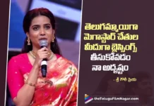 Getting Blessed by Megastar Chiranjeevi Is a Dream Come True Says Sri Gouri Priya