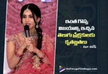 ఇంత గొప్ప విజయాన్ని ఇచ్చిన తెలుగు ప్రేక్షకులకు కృతజ్ఞతలు -నభా నటేష్ Grateful to Telugu Audiences for This Incredible Success says Nabha Natesh