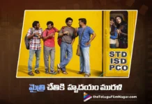 Hrudayam Murali Rights Acquired by Mythri Movie Makers