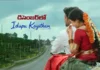 డిసెంబర్లో రానున్న ఇడుపు కాయితం Idupu Kayitham Set for a December Release