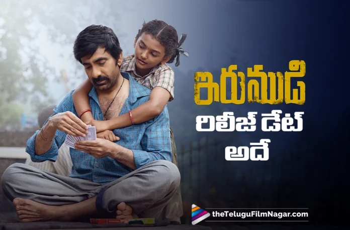 Irumudi Locks the Same Release Date