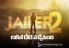 జైలర్ 2 విడుదల తేదీ ఖరారు Jailer 2 Gets an Official Release Date