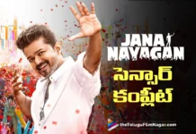 ఎట్టకేలకు సెన్సార్ పూర్తి చేసుకున్న జన నాయగన్ Jana Nayagan Finally Completes Censor Formalities