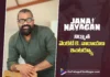 జన నాయకుడు ముఖ్యమంత్రి విజయ్ గారి అభిమానులకు ఎప్పటికీ గుర్తుండిపోయే సినిమా – కేవీఎన్ Jana Nayakudu Will Be an Unforgettable Film for Chief Minister Vijay’s Fans says KVN