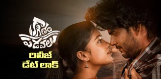 కాగితం పడవలు జూలై 24న గ్రాండ్ గా రిలీజ్ Kagitham Padavalu Set for a Grand Release on July 24