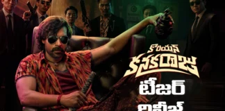 హిలేరియస్గా కొరియన్ కనకరాజు టీజర్ Korean Kanakaraju teaser out now