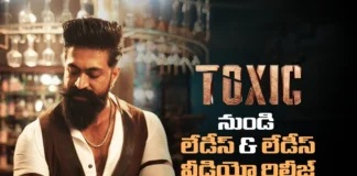 లేడీ గ్యాంగ్తో యష్.. ఒక్కొక్కరిగా వస్తారా ,ఒకే సారి వస్తారా Ladies & Ladies out from Toxic