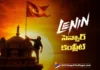 Lenin Completes Censor Formalities