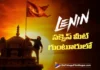 Lenin Success Meet to Be Held Grandly in Guntur