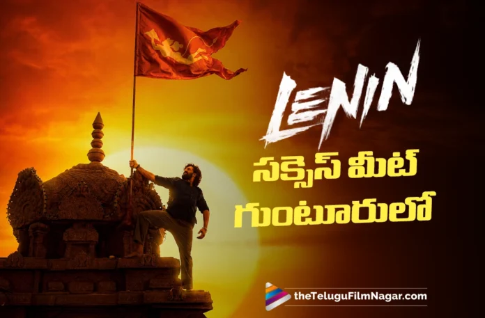 Lenin Success Meet to Be Held Grandly in Guntur