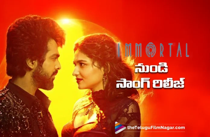 Lovevu Lovevu Rakassi from Immortal out now