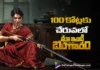 Maa Inti Bangaaram Creates a New Record with ₹92 Crore Collections