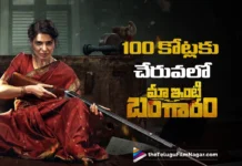 92కోట్ల వసూళ్లతో మా ఇంటి బంగారం సరికొత్త రికార్డు Maa Inti Bangaaram Creates a New Record with ₹92 Crore Collections