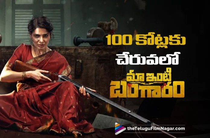 Maa Inti Bangaaram Creates a New Record with ₹92 Crore Collections