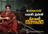 Maa Inti Bangaram Enters the $2 Million Club