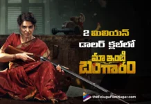 Maa Inti Bangaram Enters the $2 Million Club