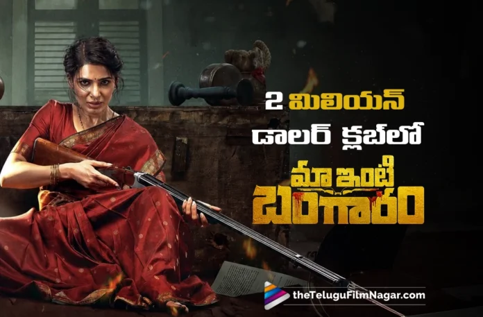 Maa Inti Bangaram Enters the $2 Million Club Maa Inti Bangaram Enters the $2 Million Club