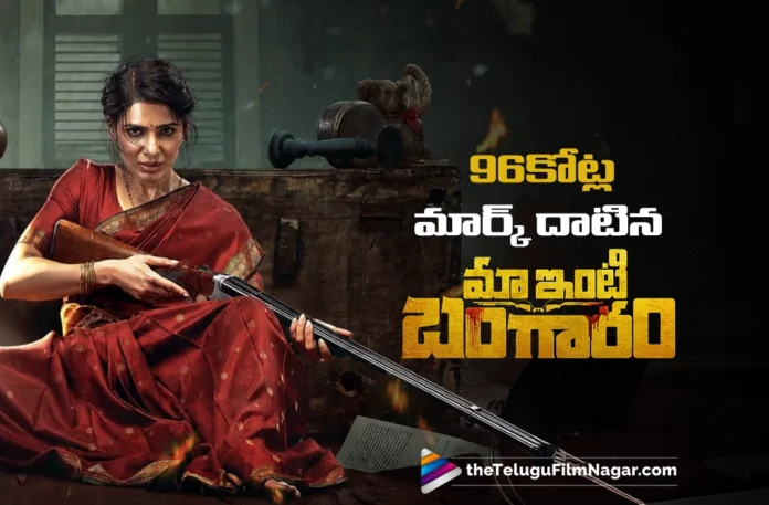 Maa Inti Bangaram Nears the ₹100 Crore Milestone Maa Inti Bangaram Nears the ₹100 Crore Milestone
