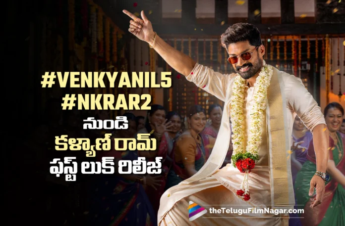 Makers Reveal Kalyan Ram’s First Look from #VenkyAnil5