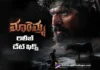 మారెమ్మ విడుదల తేదీ ఖరారు Maremma Release Date Locked