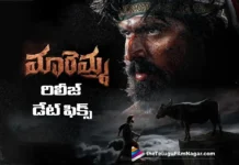 మారెమ్మ విడుదల తేదీ ఖరారు Maremma Release Date Locked