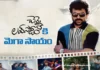 చెన్నై లవ్ స్టోరీకి మెగా సపోర్ట్.. ప్రీ-రిలీజ్ ఈవెంట్కు ముఖ్య అతిథిగా మెగాస్టార్ Megastar Chiranjeevi Confirmed as Chief Guest for the Pre-Release Event