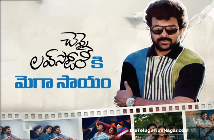 Megastar Chiranjeevi Confirmed as Chief Guest for the Pre-Release Event