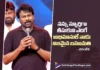 Megastar Chiranjeevi’s Speech at the Chennai Love Story Pre-Release Event