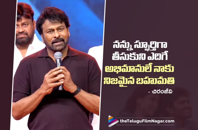 Megastar Chiranjeevi’s Speech at the Chennai Love Story Pre-Release Event