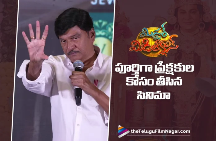 Mr. Middle Class Is a Film Made Entirely for the Audience says Rajendra Prasad