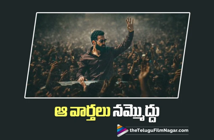 NTR’s Team Issues Clarification on Political Entry Speculation
