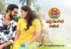 ఆకట్టుకున్న రంభ ఊర్వశి మేనక నుంచి ఫస్ట్ సింగిల్ Naa Kanti Meedha Kunuke Lyrical Video out from Ramba Oorvasi Menaka