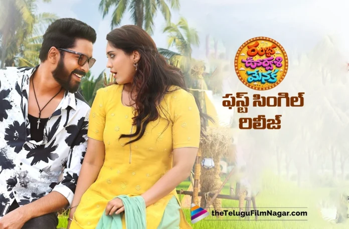 Naa Kanti Meedha Kunuke Lyrical Video out from Ramba Oorvasi Menaka