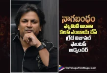 నాగబంధం ఫ్యామిలీ అంతా కలసి ఎంజాయ్ చేసే గ్రేట్ విజువల్ ఫాంటసీ అడ్వెంచర్ – డైరెక్టర్ అభిషేక్ నామా Nagabandham Promises a Grand Visual Fantasy Adventure for Families Says Abhishek Nama