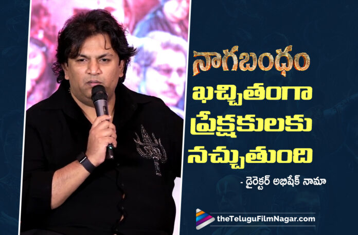 Nagabandham Will Surely Win the Audience’s Hearts says Abhishek Nama Nagabandham Will Surely Win the Audience’s Hearts says Abhishek Nama