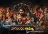Nagabandham movie review