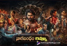 రివ్యూ : నాగబంధం Nagabandham movie review