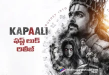 నారా రోహిత్ కొత్త సినిమా టైటిల్ & ఫస్ట్ లుక్ రిలీజ్ Nara Rohith’s New Film Title and First Look Unveiled