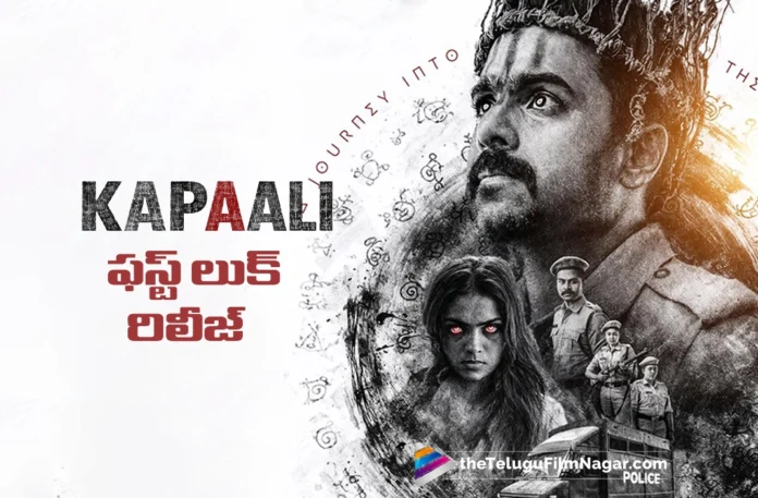 Nara Rohith’s New Film Title and First Look Unveiled Nara Rohith’s New Film Title and First Look Unveiled