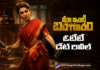 OTT Premiere Date Announced for Maa Inti Bangaram