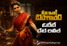 OTT Premiere Date Announced for Maa Inti Bangaram