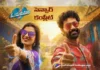 ఓ సుకుమారి … రిలీజ్ కు రెడీ Oh Sukumari Completes Censor Formalities
